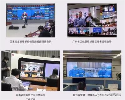 智慧城市在疫情中大显身手 视讯会议系统的关键角色
